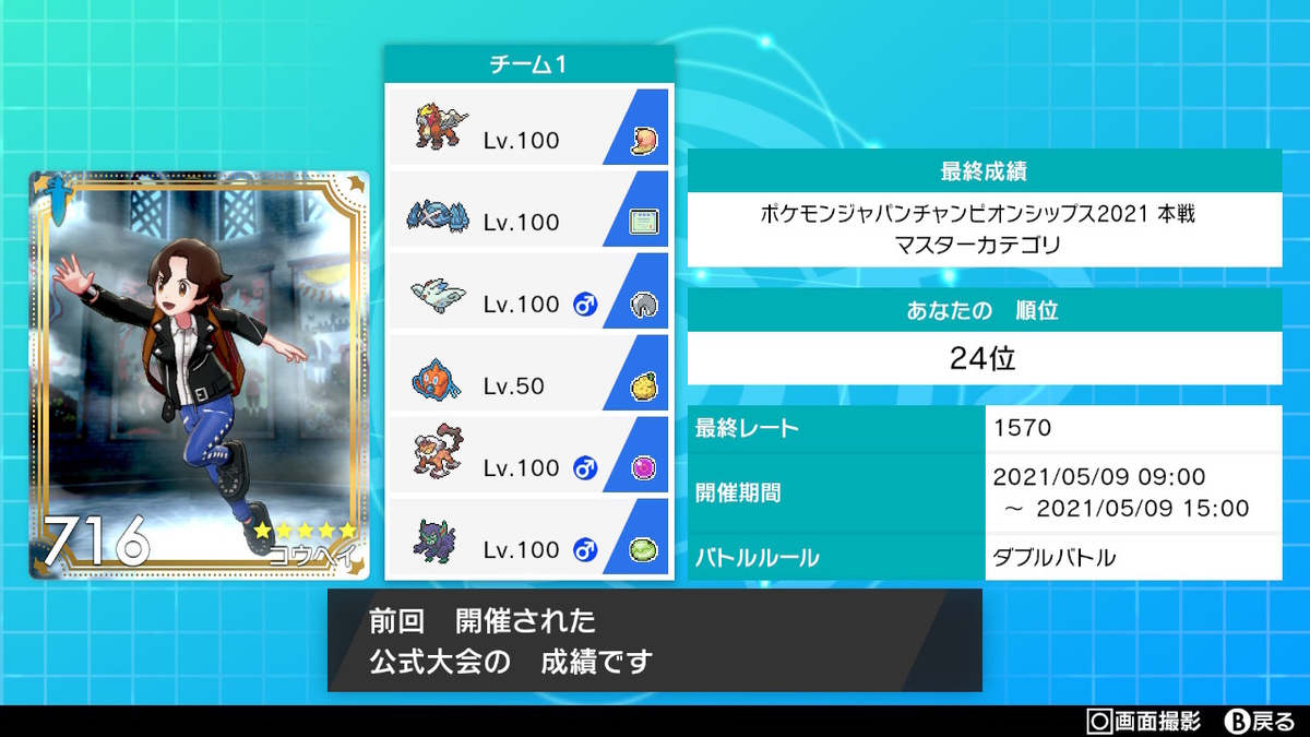 f:id:Koheibrain:20210804215806j:plain