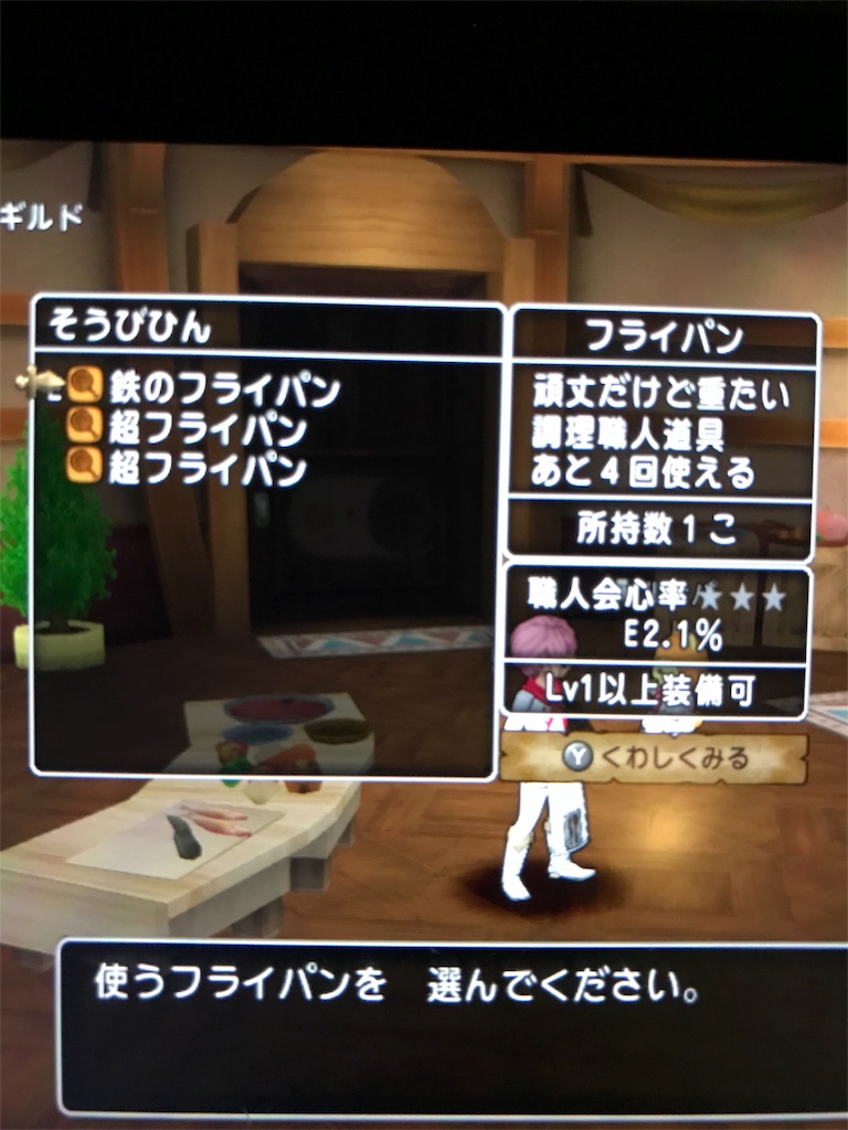 f:id:KoiheiDQX:20180731014311j:image