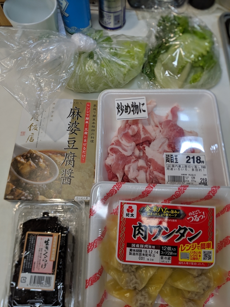 f:id:Kojilicious:20191215111939j:plain f:id:Kojilicious:20191215111939j:plain