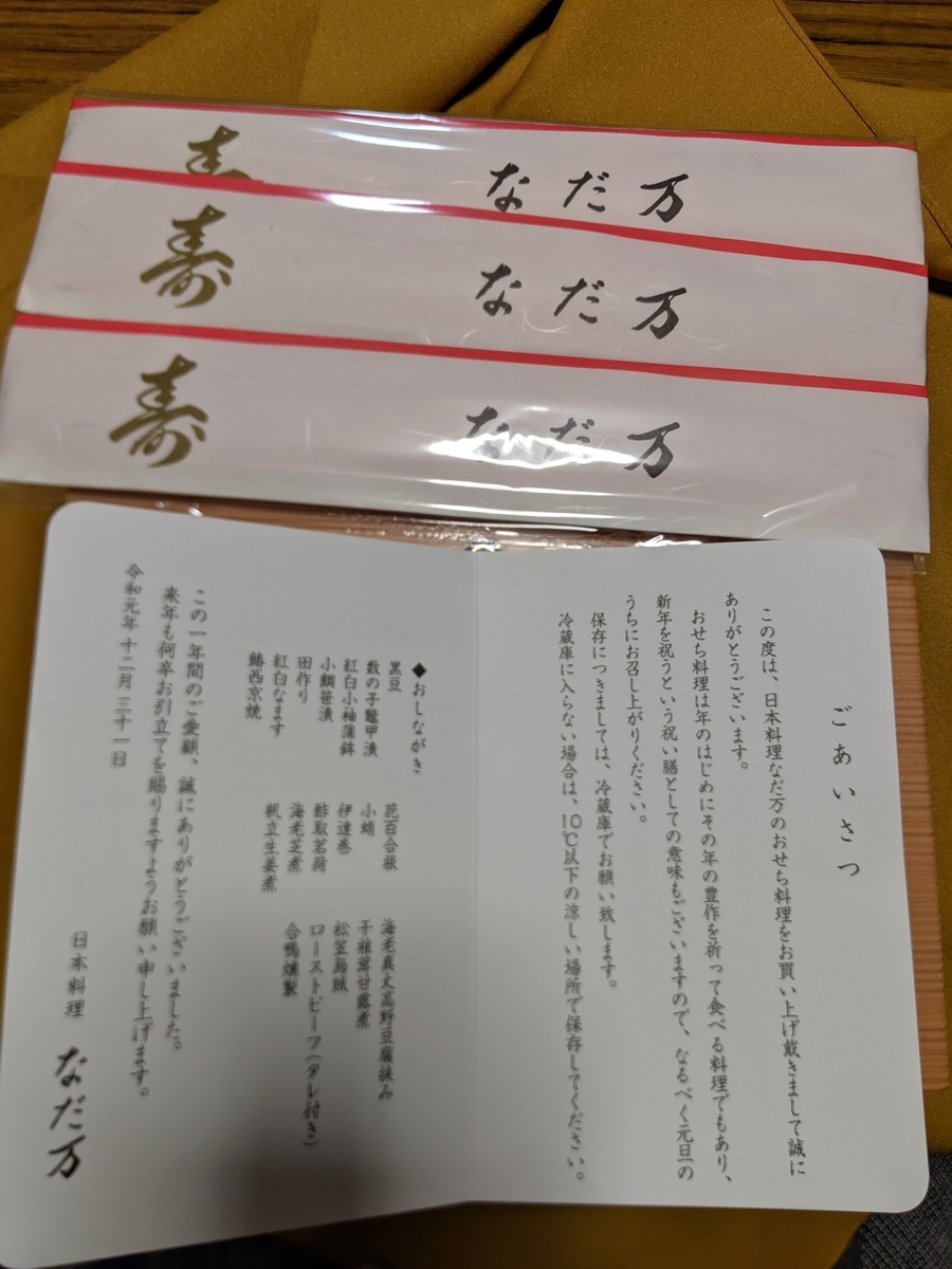 f:id:Kojilicious:20200109131450j:plain f:id:Kojilicious:20200109131450j:plain