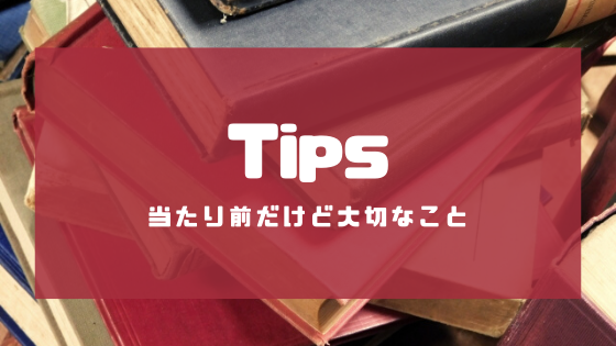 f:id:Koki-Engineer:20191124142953p:plain f:id:Koki-Engineer:20191124142953p:plain