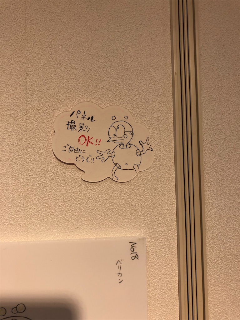 f:id:Konnahito:20200125230801j:image