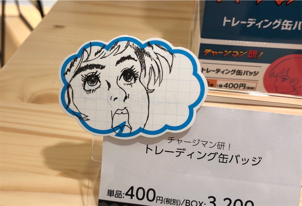 f:id:Konnahito:20200125234052j:image