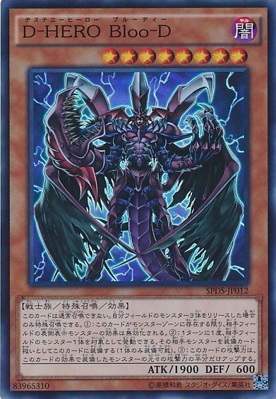 遊戯王マスターデュエル】D-HEROデッキ解説《エド・フェニックス