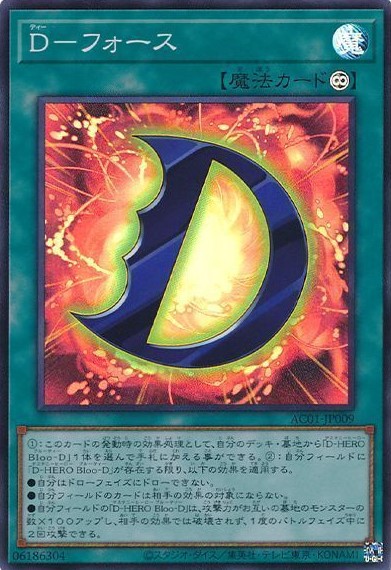 遊戯王マスターデュエル】D-HEROデッキ解説《エド・フェニックス