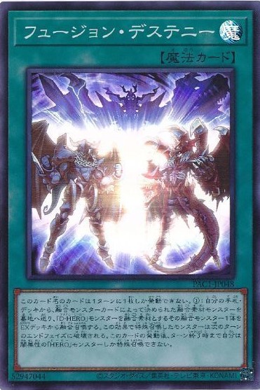 遊戯王マスターデュエル】D-HEROデッキ解説《エド・フェニックス