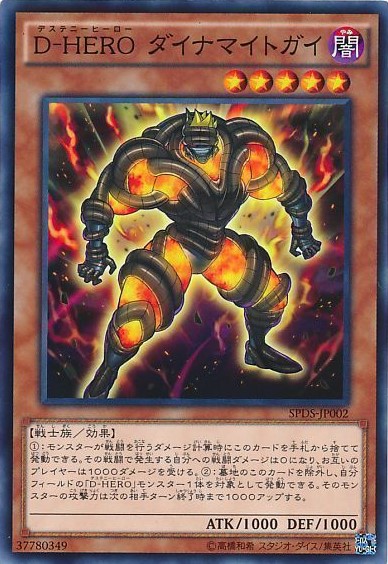 遊戯王マスターデュエル】D-HEROデッキ解説《エド・フェニックス