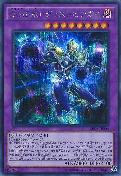 遊戯王マスターデュエル】D-HEROデッキ解説《エド・フェニックス