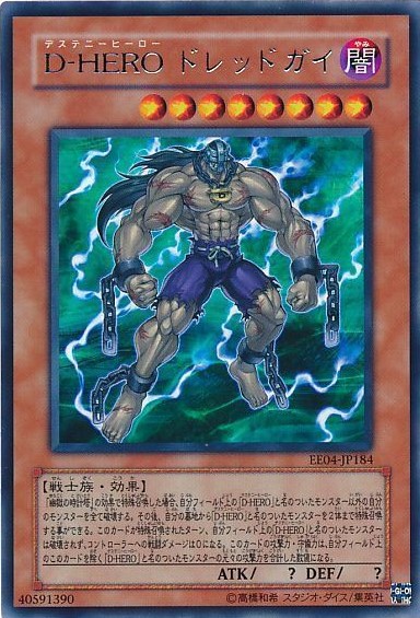 遊戯王マスターデュエル】D-HEROデッキ解説《エド・フェニックス