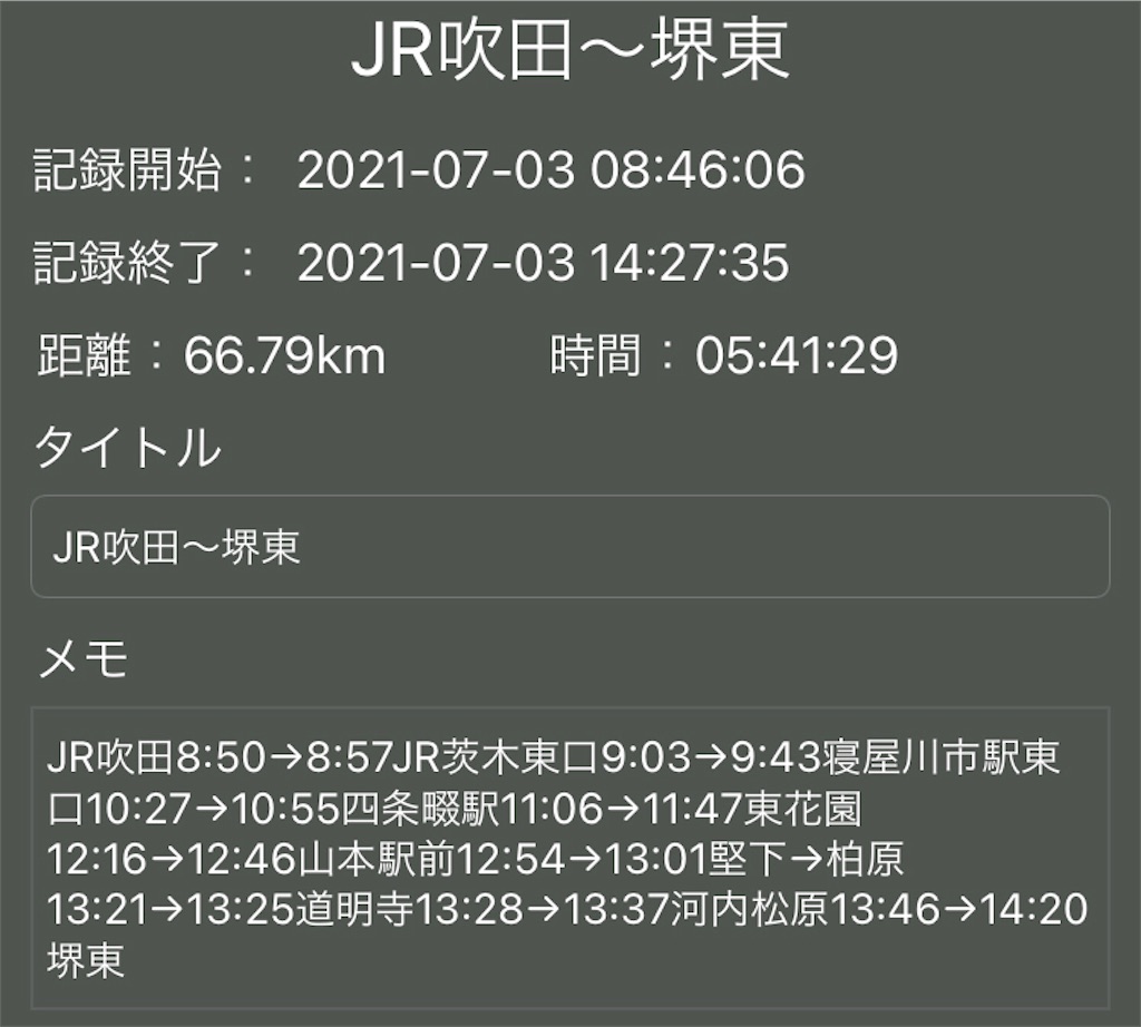 f:id:Konpeix:20210713230948j:image