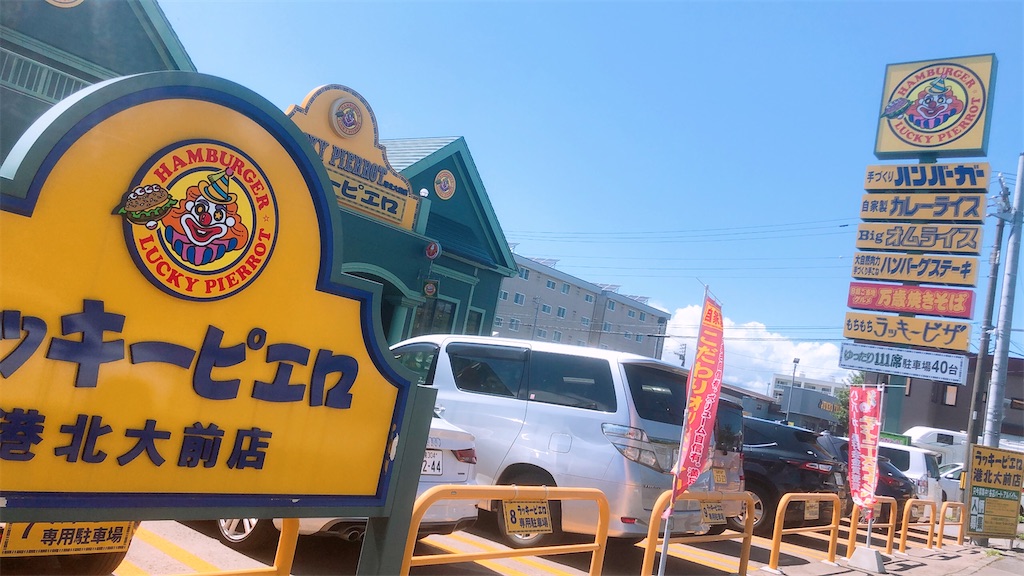 f:id:Konpotanau:20220817075700j:image