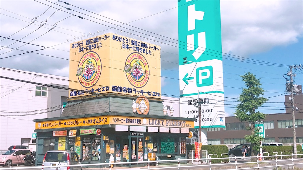 f:id:Konpotanau:20220827114603j:image