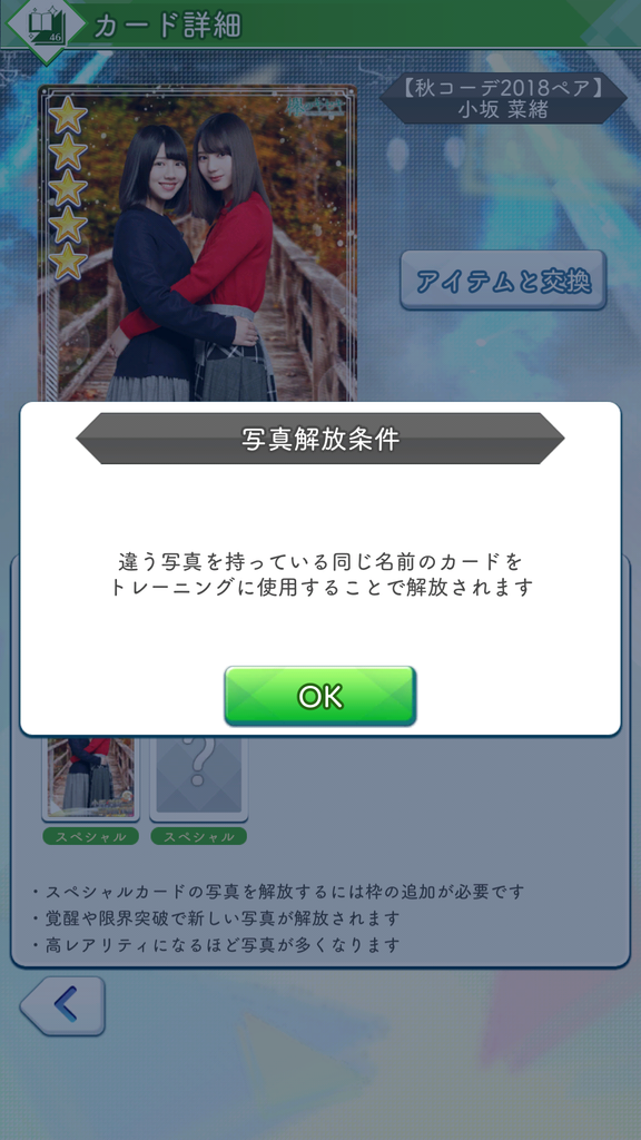 スペシャルレッスンがよく分からないという人向けの記事 欅のキセキ 非オタには戻れない スペシャルレッスンがよく分からないという人向けの記事 欅のキセキ 非オタには戻れない