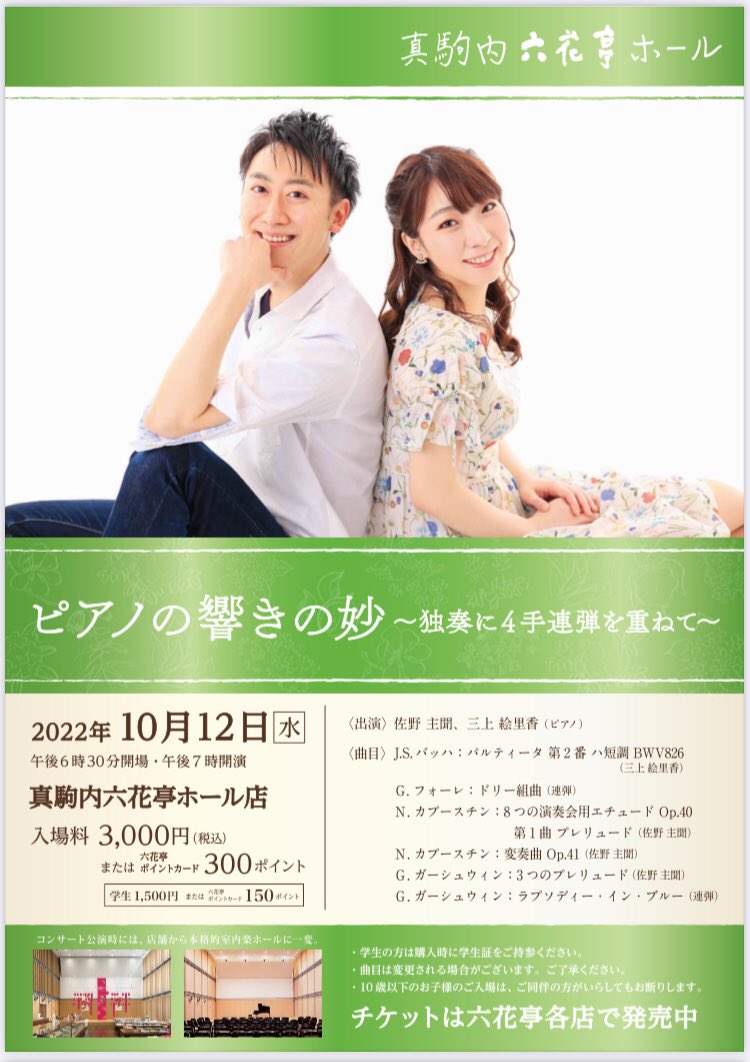 六花亭 ポイントカード 1011ポイント ついばむ