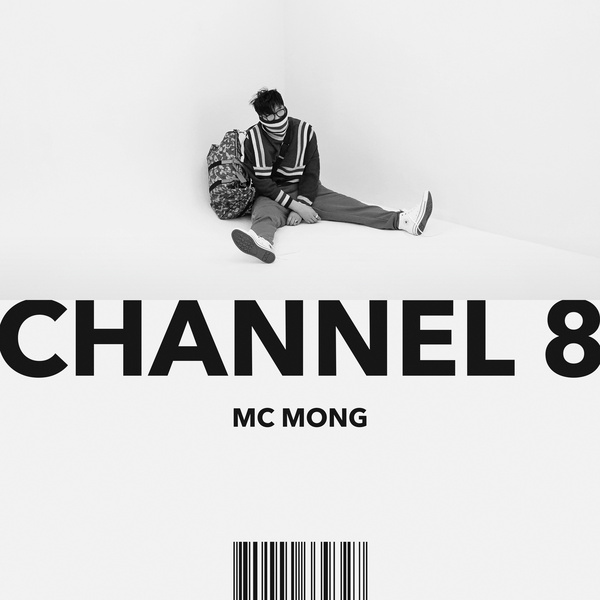 歌詞訳】MC MONG(MCモン) / 人気(FAME) (Feat. Song Gain(ソン ガイン