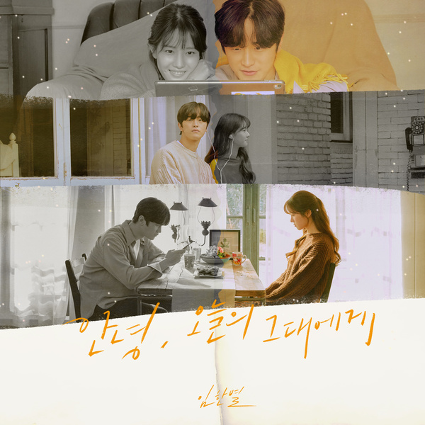 イム ハンビョル