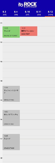 f:id:KosakiFe:20190816085025j:image f:id:KosakiFe:20190816085025j:image