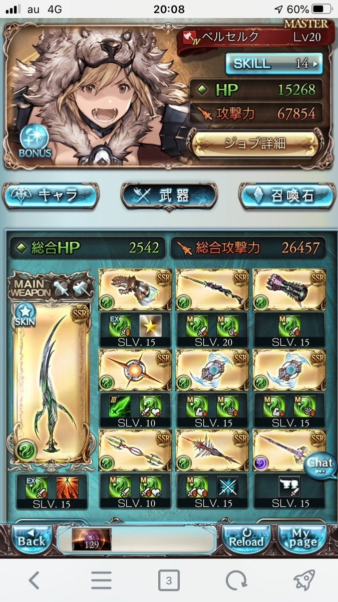 真理の土