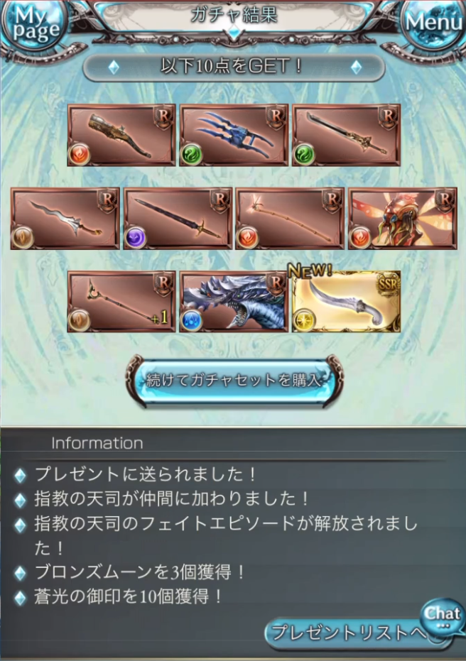 グラブル 6th Anniversaryスターレジェンドガチャセット引きつつ天井してみた 第二弾 きくうし実況者のグラブル シージ日記