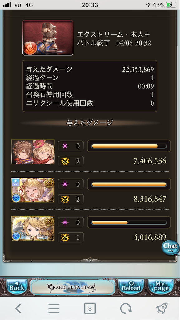 グラブル 古戦場ex ワンパン編成の話 きくうし実況者のグラブル シージ日記