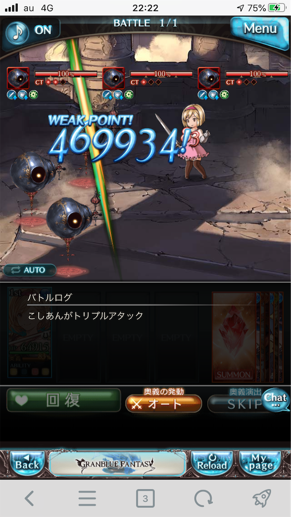 グラブル バイデント使ってみた ブレグラ きくうし実況者のグラブル シージ日記