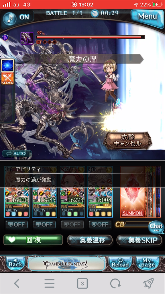 グラブル 六竜討伐戦 黒に挑んでみた 1日目 きくうし実況者のグラブル シージ日記