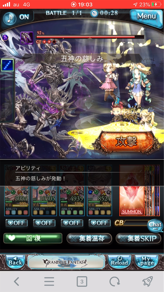 グラブル イオ 砲 やり方 グラブル 画像でわかる エッセル砲のやり方紹介 皆で火古戦場に備えよう