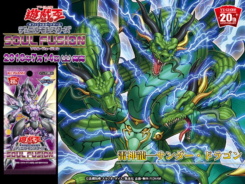 遊戯王 サンダードラゴン デッキ サンドラの通販 添乗員〜遊戯王