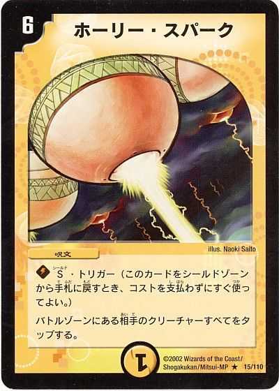 デュエマクラシック】デュエルマスターズ 基本編 高額カードについて