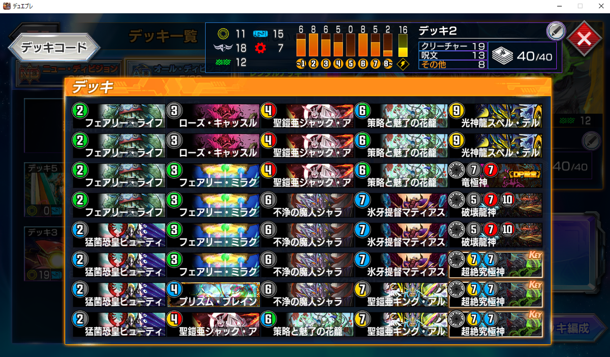 デュエプレ】5Cコントロールを考える！【ボルシャック・NEX カップ