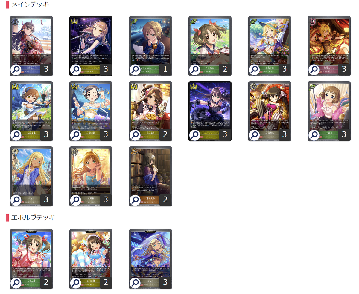 シャドウバース エボルヴ 妖怪ナイトメア ギンセツ アイシィ 構築済みデッキ シャドウバース エボルヴ 妖怪ナイトメア ギンセツ アイシィ