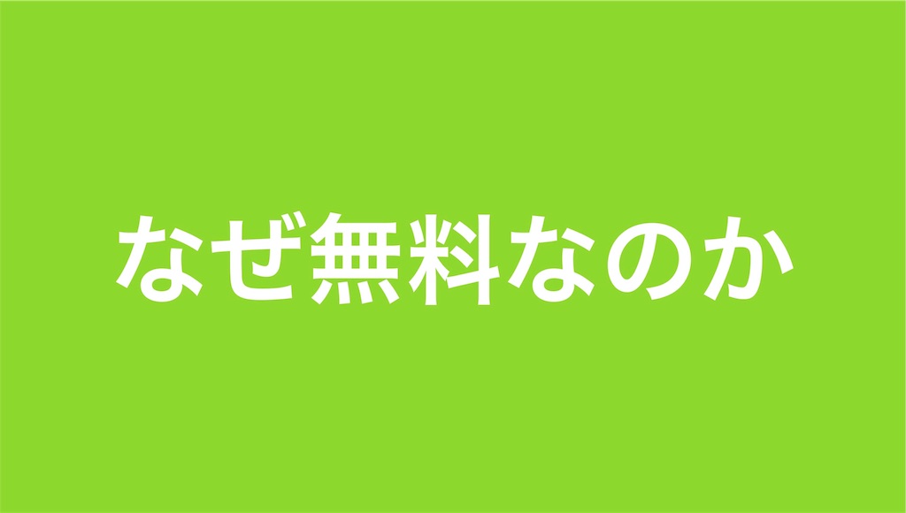 f:id:Kosuke424:20190409092052j:image f:id:Kosuke424:20190409092052j:image