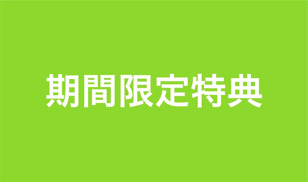 f:id:Kosuke424:20190409092100j:image f:id:Kosuke424:20190409092100j:image