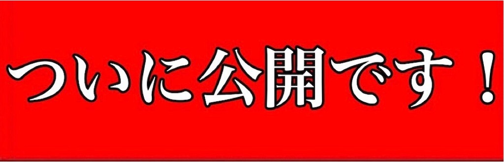 f:id:Kosuke424:20190527002801j:image f:id:Kosuke424:20190527002801j:image