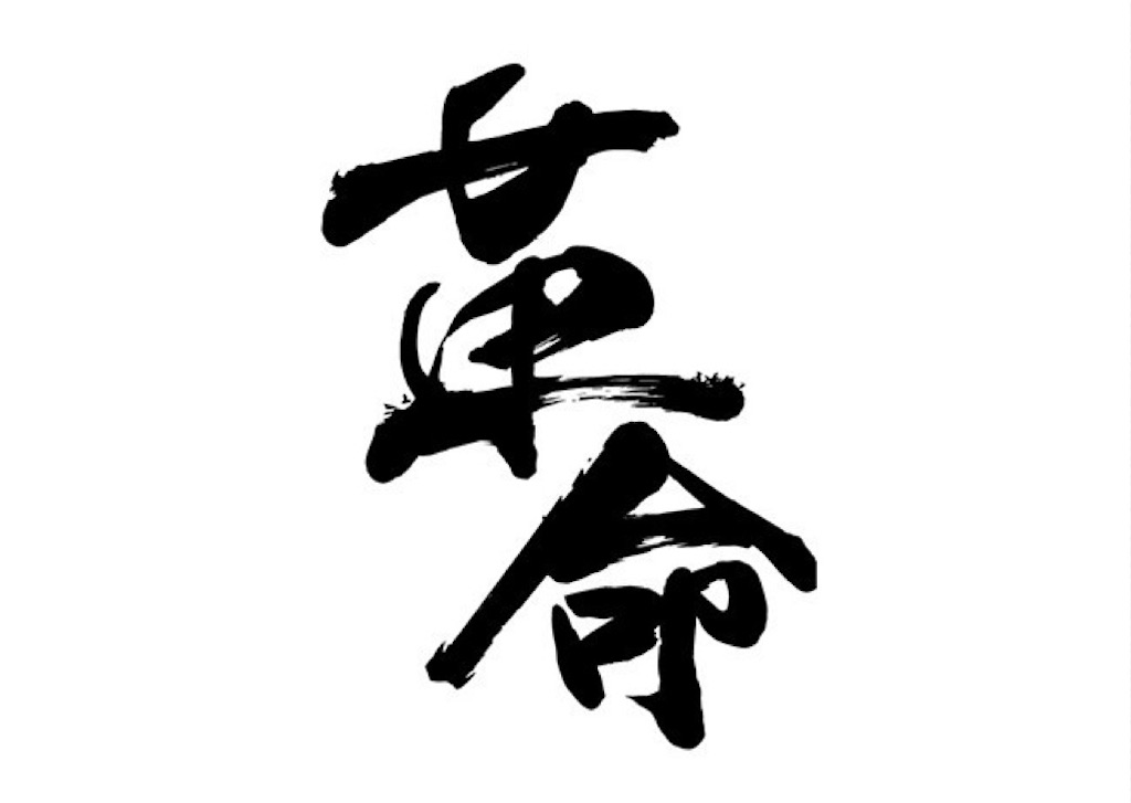 f:id:Kosuke424:20190527003140j:image f:id:Kosuke424:20190527003140j:image