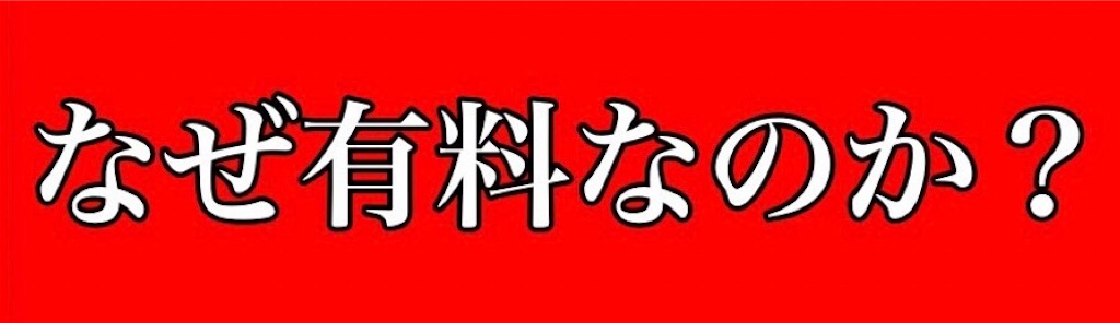 f:id:Kosuke424:20190527003549j:image f:id:Kosuke424:20190527003549j:image