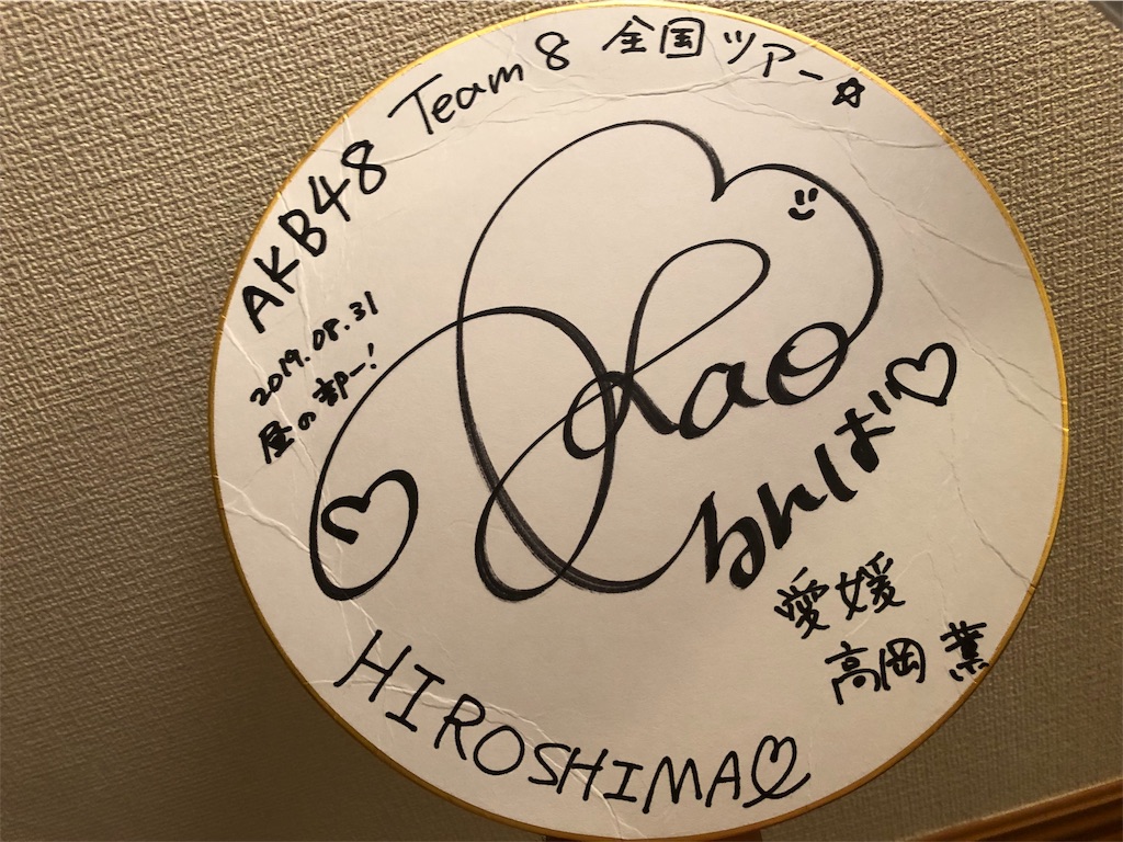 f:id:KotaroOkinawa:20190901064105j:image f:id:KotaroOkinawa:20190901064105j:image
