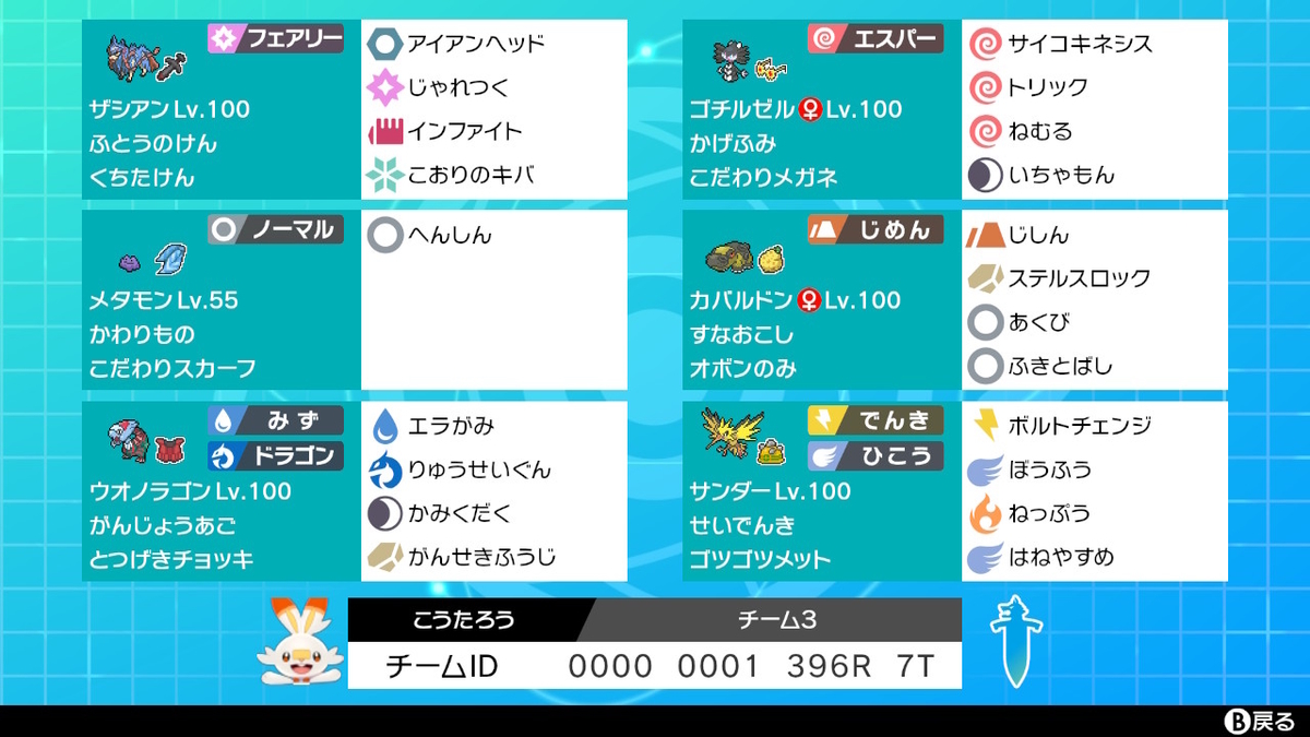 f:id:Kotaro_chizuru:20211001094939j:plain