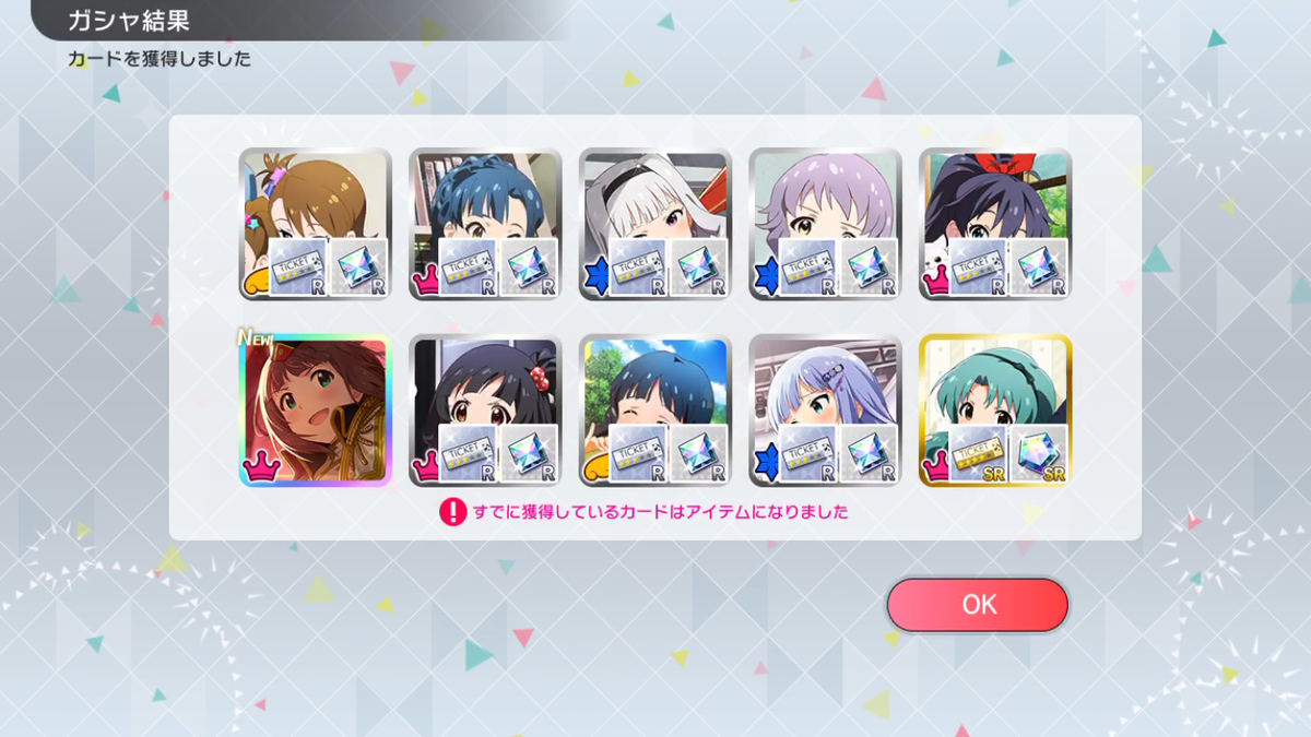 ステシタ日記 Iphone6での見納めミリシタ10連で Kotoha P Mtfのアイマスブログ