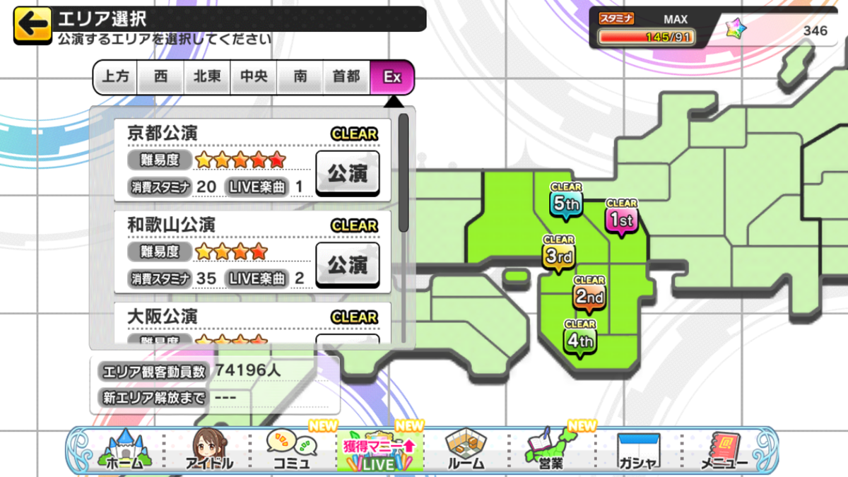 Live Paradeお疲れ様でしたー 初めて達成できたことだらけ そしてバグ についても記録として Kotoha P Mtfのアイマスブログ