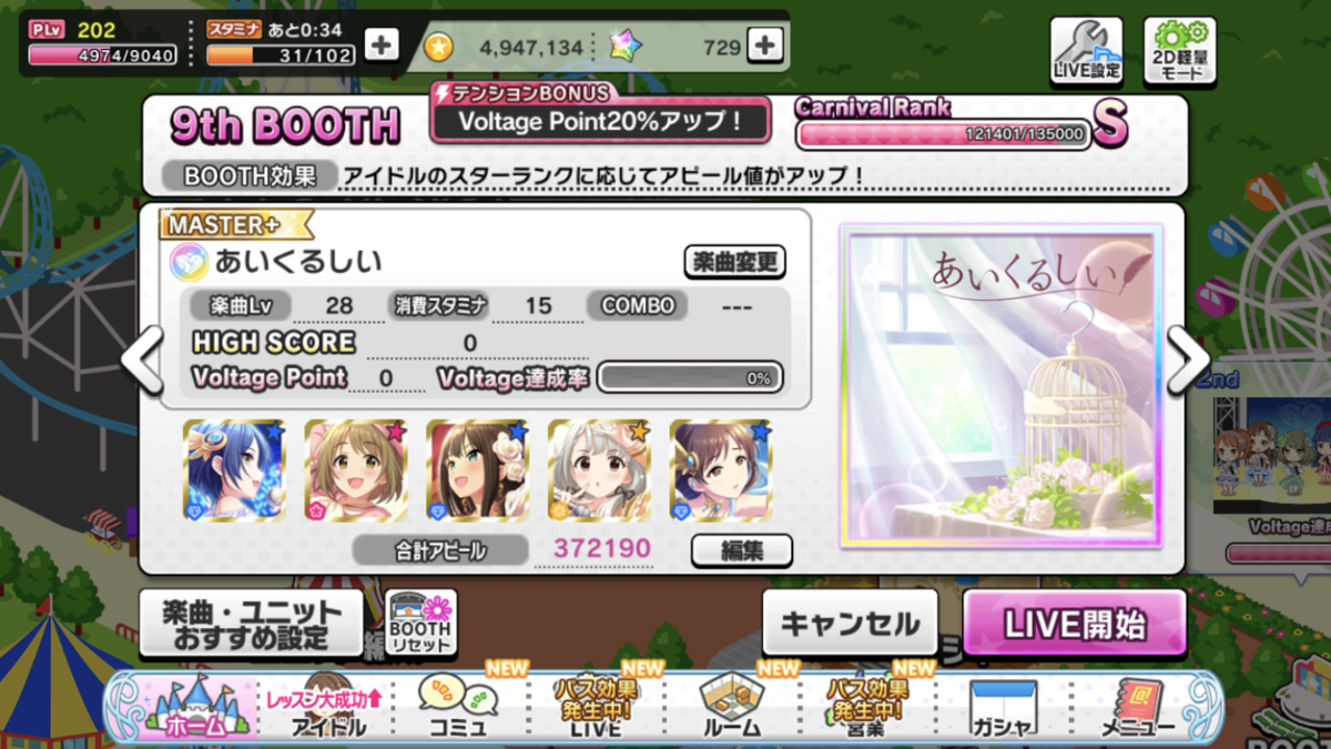 Live Carnivalお疲れ様でした 画像多いです 結果やユニットまとめ Kotoha P Mtfのアイマスブログ
