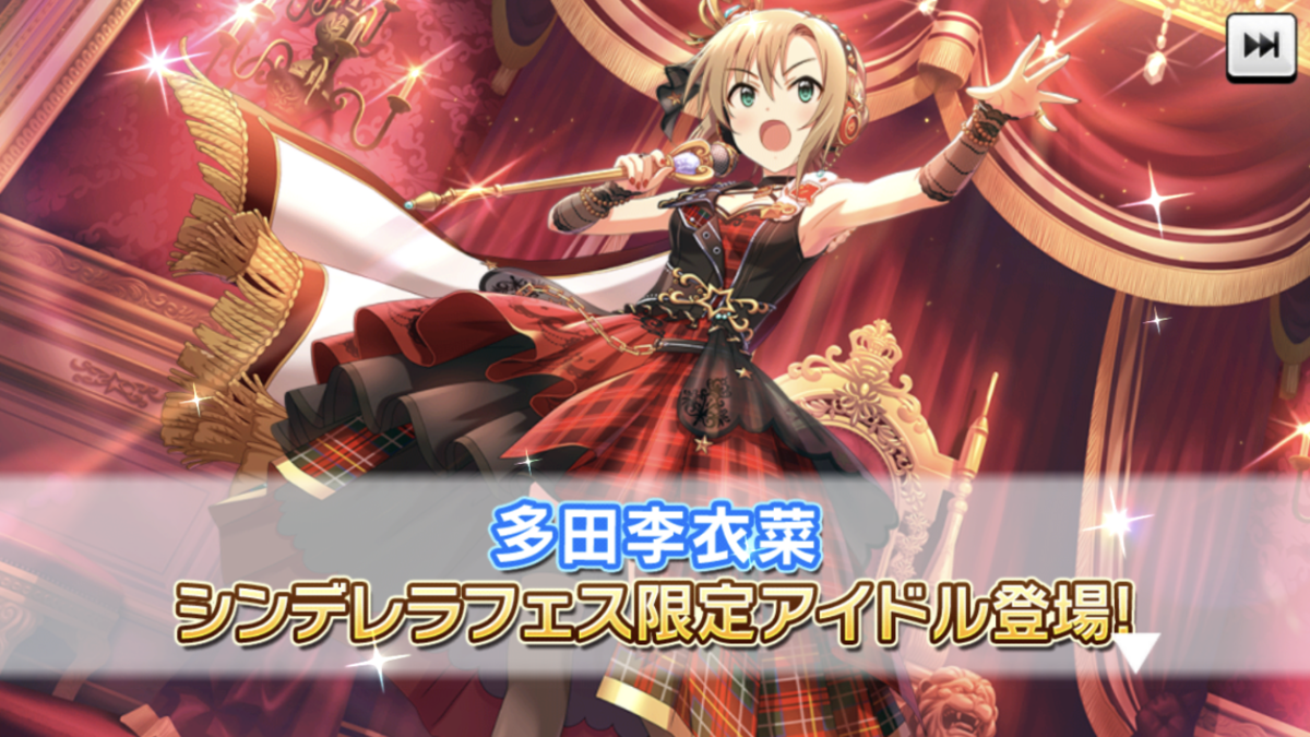 シンデレラフェスがきた 新特技リフレインだと そして11月の恒常スカチケも Kotoha P Mtfのアイマスブログ