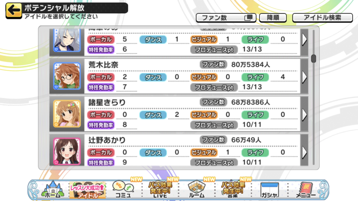 Live Carnivalに向けて ファン活しまくるぞ 11 19時点 Kotoha P Mtfのアイマスブログ