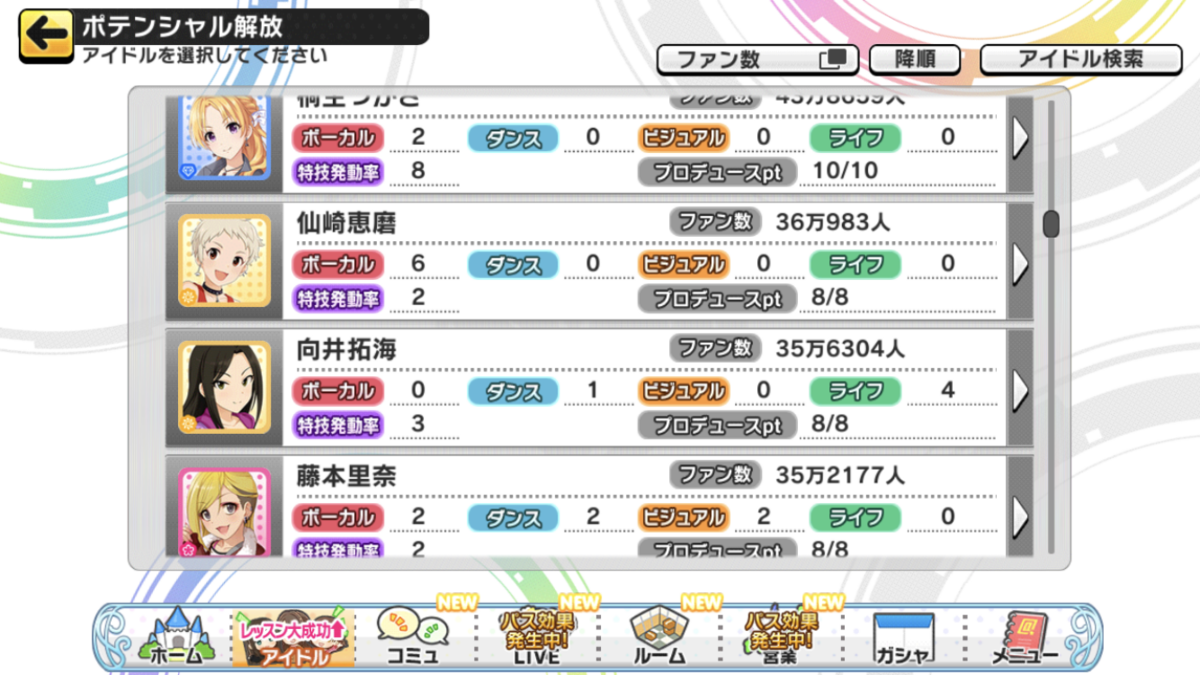 Live Carnivalに向けて ファン活しまくるぞ 11 19時点 Kotoha P Mtfのアイマスブログ