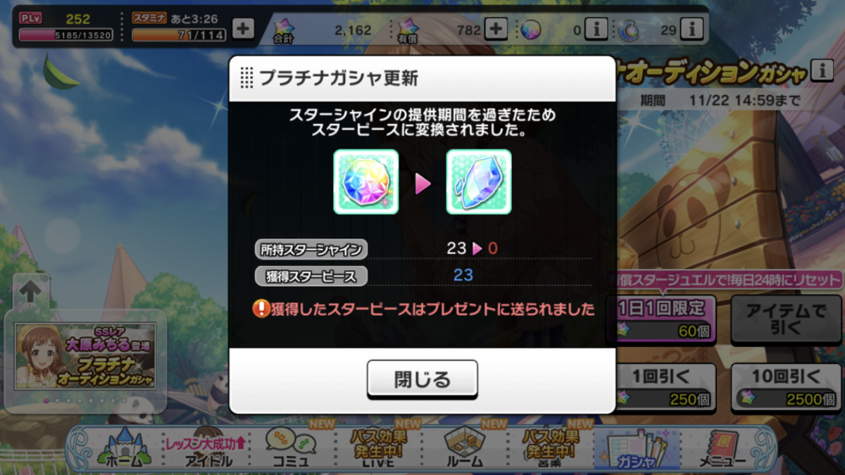 今日は早めに眠み姫ガシャ 2回確定ガシャ引いた あとメモリアルssrとプラチナセレクションガシャチケットの結果も Kotoha P Mtfのアイマスブログ