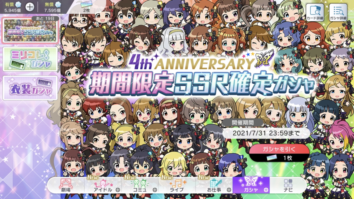 伊吹翼とは ゲームの人気 最新記事を集めました はてな