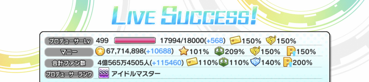 デレステ Plvがようやくカンストしたぁぁ 長かった Kotoha P Mtfのアイマスブログ デレステ Plvがようやくカンストしたぁぁ 長かった Kotoha P Mtfのアイマスブログ