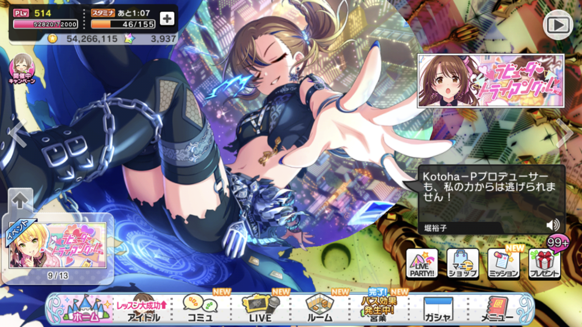 2年半経過 デレステ P活動記録 ファン活進んだなぁ Kotoha P Mtfのアイマスブログ