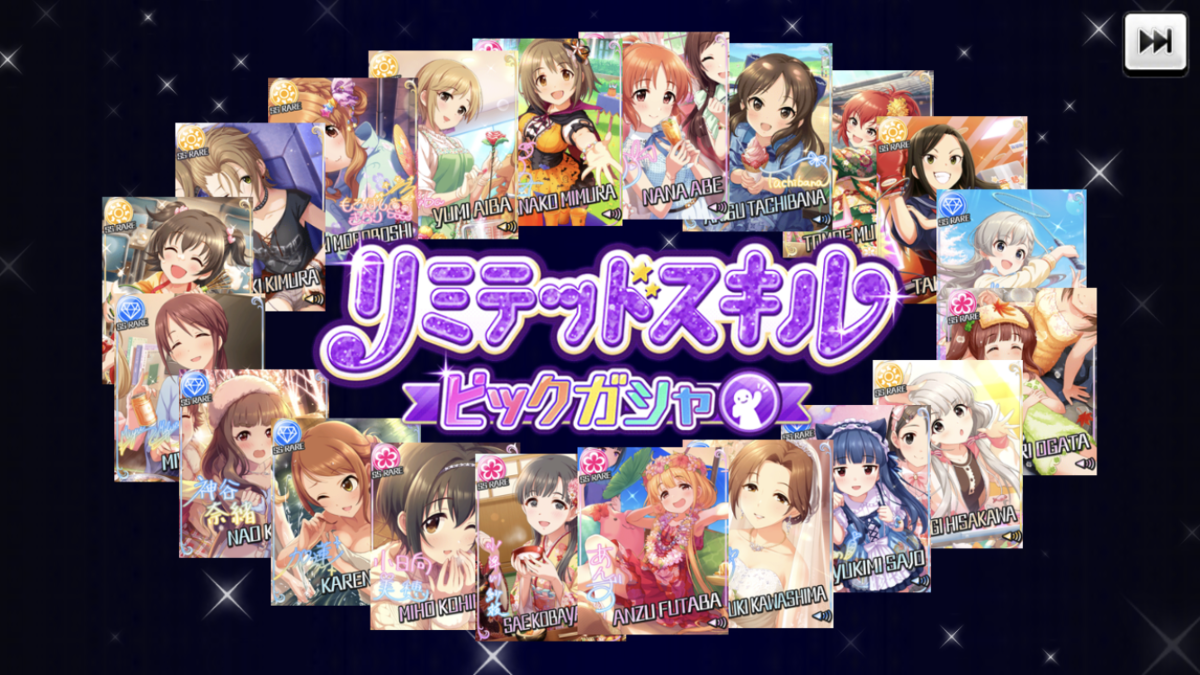 1000万 リミテッドスキルガシャでの単発とオートライブファン活最高 の反面 Kotoha P Mtfのアイマスブログ