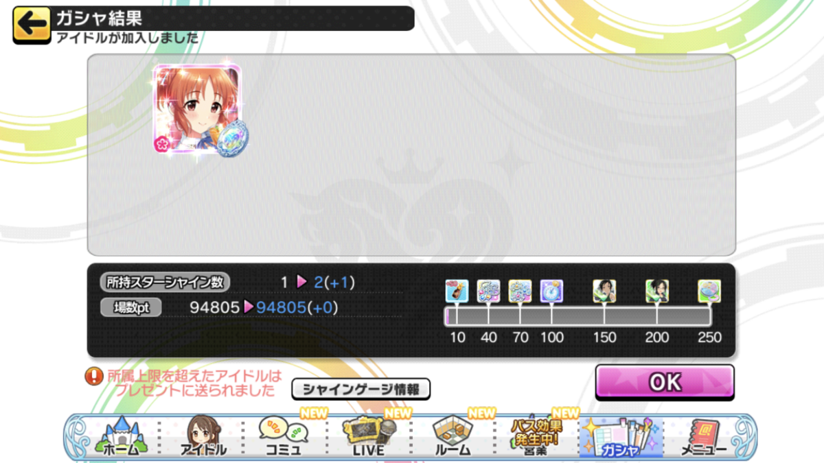 1000万 リミテッドスキルガシャでの単発とオートライブファン活最高 の反面 Kotoha P Mtfのアイマスブログ